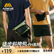 奧尼捷戶外徒步挎包男女登山騎行斜挎單肩包大力馬可掛載胸包裝備 軍綠 均 碼
