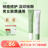 芷豆祛痘凝膠澳洲茶樹祛痘膏淡化痘印閉口痘痘粉刺修護(hù)青春痘學(xué)生男女 【祛痘淡印美白】凝膠20g精華20g