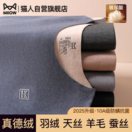 貓人（MiiOW）【鵝絨天絲】新品保暖內(nèi)衣男加絨加厚德絨發(fā)熱秋衣褲套裝打底衫冬