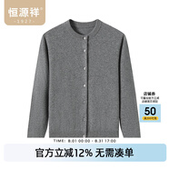 恒源祥【羊毛+山羊絨】純色羊毛衫女開衫春季毛衣外搭休閑針織衫女 中灰 M /165/88A
