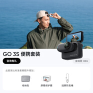 GO 3S 4K拇指相機(jī)Vlog騎行親子寵物運(yùn)動(dòng)相機(jī)攝像機(jī)口袋相機(jī)（星曜黑128G 便攜套裝）