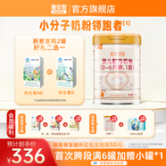 喜安智新國(guó)標(biāo)優(yōu)享恒悅嬰幼兒配方奶粉DHA益生菌OPO牛奶粉水解蛋白含膽堿 1段 750g 1罐