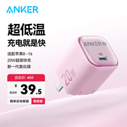 ANKER安克冰點(diǎn)快充蘋(píng)果充電器 氮化鎵PD20W適用iPhone16promax蘋(píng)果15手機(jī)充電頭 粉