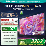 海信電視55E5N Pro【包安裝版-伸縮掛架送裝一體】55英寸 MiniLED 55E5N-PRO 國(guó)家補(bǔ)貼20%