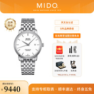 美度（MIDO）【官方正品】貝倫賽麗系列瑞士天文臺(tái)硅游絲機(jī)械表男表女表情侶表 白盤鋼帶/M027.408.11.011.00
