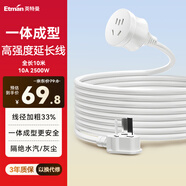 英特曼10米電源延長(cháng)線(xiàn)三芯三孔插座插頭延長(cháng)線(xiàn)電瓶車(chē)超長(cháng)充電延長(cháng)線(xiàn)加長(cháng)線(xiàn)插排/拖線(xiàn)板/插線(xiàn)板/接線(xiàn)板10m