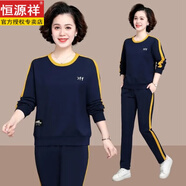 恒源祥高端媽媽中年秋裝兩件套休閑衛(wèi)衣時尚套裝洋氣2025新款中老年春秋 寶藍色 套裝 M 【建議體重78-98斤】