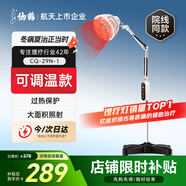 仙鶴電磁波烤燈可調溫神燈治療儀遠紅外線(xiàn)理療燈醫用理療儀CQ-29N-1