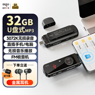 愛國(guó)者（aigo）mp3-100 32G便攜mp3音樂(lè)播放器 mp4藍(lán)牙學(xué)生隨身聽英語(yǔ)運(yùn)動(dòng)跑步錄音U盤式USB-C口 可擴(kuò)容