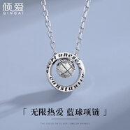 傾愛(ài)925銀項鏈男士時(shí)尚籃球鎖骨鏈新中式國風(fēng)吊墜潮流新年禮物送男友