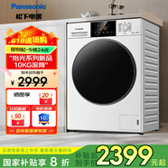 松下（Panasonic）全自動滾筒洗衣機 拾光系列活性銀除菌95℃高溫除菌溫水泡沫凈A+洗凈力白月光除菌版【吳磊推薦】 白色XQG100-3N18E