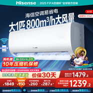 海信（Hisense）空調(diào) 大1.5匹/大1匹 易省電 AI省電 自然風(fēng)大風(fēng)量不直吹 一級能效空調(diào)掛機(jī) 國家補(bǔ)貼20% 大1匹 一級能效 【快速冷暖26E370】
