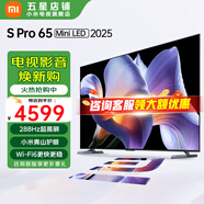 MI小米電視  65英寸 Spro65 Mini 2025 節(jié)能版 4GB+64GB大儲存金屬全面屏 智能液晶平板電視機 65英寸 S Pro 65 2025