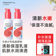 艾芭薇青少年護膚品女孩乳液青春期初高中學(xué)生補水保濕滋潤爽膚水乳擦臉 清新瑩潤潤膚乳