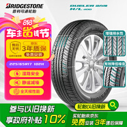 普利司通（Bridgestone）汽車輪胎 225/65R17 102H H/L 400 配套R(shí)AV4/適配CRV/奇駿