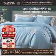 水星家紡床上四件套60s長(zhǎng)絨棉純棉100%全棉夏天絲滑被套床單雙人輕奢高級(jí)1.8m床天鵝家居館