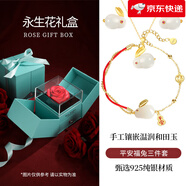 匆匆那年（Congcongnanian）【新品】和田玉純銀手鏈女生款本命年紅手繩轉運情人節生日禮 平安福祿兔手鏈+項鏈+耳釘+永生