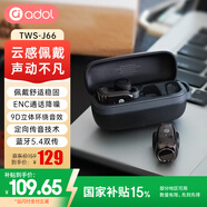 adol華碩a豆開放式藍(lán)牙耳機(jī)耳夾式適用蘋果小米華為TWS-J66隕石黑
