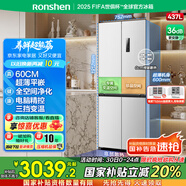 容聲437升十字對開四開門超薄零嵌入式電冰箱家用風(fēng)冷無霜一級能效節(jié)能BCD-437WD1FPQL白國家補(bǔ)貼20%
