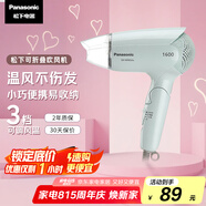 松下（Panasonic）【國家補(bǔ)貼】家用吹風(fēng)機(jī)大功率速干迷你護(hù)發(fā)電吹風(fēng)筒不傷發(fā)學(xué)生宿舍送女友七夕情人節(jié)禮物EH-WND2G