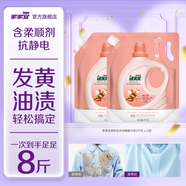 家家宜 柔軟洗衣液蝴蝶蘭香家庭裝 手洗機(jī)洗護(hù)色柔順持久留香旅行裝 【店長推薦】柔軟液2kg*2袋