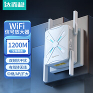 DOREWINWIFI信號放大器無線轉(zhuǎn)有線ap擴(kuò)展網(wǎng)口網(wǎng)絡(luò)接收器手機(jī)信號增強(qiáng)器擴(kuò)展中繼器無線放大器無線中繼器 WIFI信號放大器 1200M