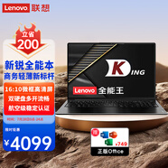 聯(lián)想筆記本電腦K4e升級款風(fēng)馳5 PRO X16旗艦銳龍7000系輕薄本商用辦公學(xué)生網(wǎng)課設(shè)計手提本 16英寸丨新銳7000系 32G 1T固態(tài)升級 16:10微框高清屏 26項穩(wěn)定性嚴(yán)苛檢測