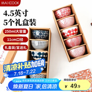 美廚（maxcook）陶瓷碗日式碗 4.5英寸陶瓷碗湯碗飯碗 餐具套裝 5只裝紅MCTC3644