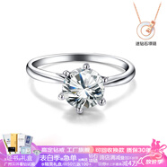 星眸珠寶白18K金戒指莫桑鉆石鉆戒扭臂牛頭天使皇冠四六爪鉑金訂結(jié)婚禮物 D色1克拉-皇冠六爪18K金鉆戒 9號-20號指圈(可聯(lián)系備注)