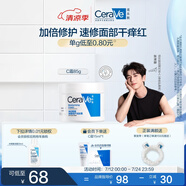 適樂膚（CeraVe）【張凌赫同款】高保濕潤膚霜85g C霜敏感肌身體乳液面霜男女護(hù)膚