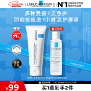 理膚泉B5霜40ml+B5水50ml套裝 修護受損淡印痕保濕面霜護膚品生日禮物