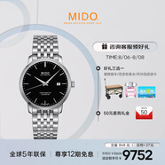 美度（MIDO）瑞士手表 貝倫賽麗系列 天文臺硅油絲 商務休閑 機械鋼帶男表