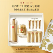羽西鎏金套裝（水+面霜50ml）補(bǔ)水保濕緊致抗皺護(hù)膚品生日禮物送女友