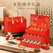 去尋特級茗茶組合茶葉禮盒裝送禮茶葉小罐包裝480g吉韻錦華禮盒