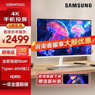 三星（SAMSUNG） 32英寸 4K高清智慧屏辦公影音設(shè)計(jì)電腦顯示器 內(nèi)置音箱 無(wú)線投屏 自帶WiFi 【32英寸白色】S32DM701UC