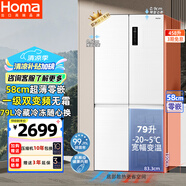 奧馬（Homa）60cm以下超薄零嵌入式458升一級能效變頻無(wú)霜十字雙開(kāi)對開(kāi)四開(kāi)門(mén)家用電冰箱 家電國家補貼458WDK/B