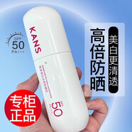 韓束白蠻腰防曬乳50倍防紫外線美白隔離二合一防曬霜SPF50+ 白蠻腰防曬40ml