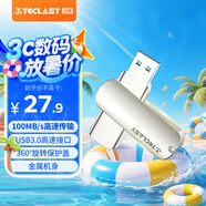 臺電（TECLAST）32GB USB3.0 U盤(pán) 辦公高速讀寫(xiě)優(yōu)盤(pán) 車(chē)載電腦旋轉保護金屬U盤(pán)