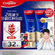 高露潔（Colgate）氨基酸牙膏90g×2 改善牙齦出血 護齦清新口氣 新老包裝隨機發(fā)貨