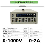 航嘉（Huntkey）0-1000V2000V1500V3KV升壓DC可調開(kāi)關(guān)電源高壓直流電源穩恒壓恒流 0-1000/2A 高精度 SRY2090-1K