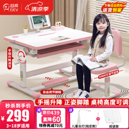 益威（EIEV）學習桌兒童書桌椅套裝學生書桌兒童寫字桌家用可升降學習桌椅 手搖升降書桌+9cm追背正姿椅-粉