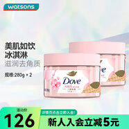 屈臣氏多芬(Dove)身體磨砂乳霜磨砂膏 潤滑去角質(zhì) 新舊包裝隨機(jī)發(fā) 櫻花甜香 280g 1罐 *2