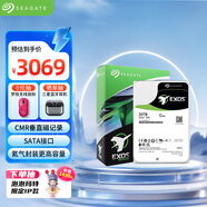 希捷（SEAGATE）企業(yè)級硬盤 20TB 256MB 7200RPM CMR垂直 SATA 希捷銀河Exos X20系列 服務(wù)器硬盤ST20000NM007D