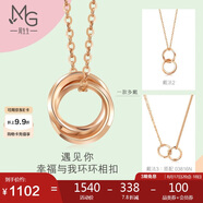 周生生七夕禮物薄荷系列雙環(huán)18K玫瑰金項(xiàng)鏈環(huán)環(huán)相扣吊墜91873U47厘米
