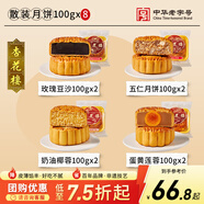 杏花樓廣式月餅100g*8（豆沙*2+奶椰*2+五仁*2+蛋蓮*2）