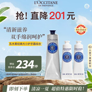 歐舒丹乳木果經(jīng)典大小護手霜組合（150ml+30ml*2）保濕滋潤送禮