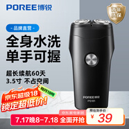 博銳剃須刀電動(dòng)刮胡刀男士全身水洗兩刀頭胡須刀干濕雙剃迷你便攜車載剃胡子刀 PS181