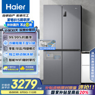 海爾（Haier）531升十字對開四開門家用電冰箱制冰風(fēng)冷無霜一級能效變頻節(jié)能家電國家補貼20%BCD-531WGHTD59SHU1