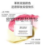 ZUZU六勝肽安瓶精華潤顏面膜 補水保濕面膜 初顏凝時抗皺緊致精華 ZUZU-潔顏清透雙層卸妝膏80g