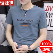 恒源祥圓領(lǐng)短袖T恤男2025夏季新款男裝純棉半袖打底衫上衣服體恤 2538深灰 XL【建議130-145斤】